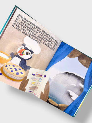 奥古斯特与冰岛天气 – August and the Icelandic Weather – Chinese Children’s Book